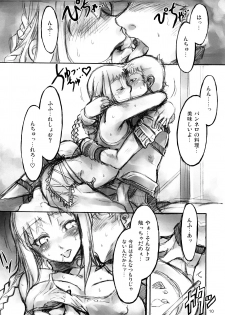 (SC36) [Alice no Takarabako (Mizuryu Kei)] Kokokara Fuzoku Date (Final Fantasy XII) - page 9