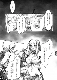 (SC36) [Alice no Takarabako (Mizuryu Kei)] Kokokara Fuzoku Date (Final Fantasy XII) - page 26
