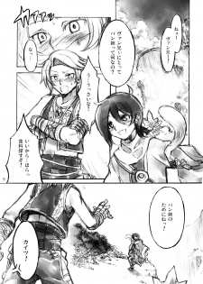 (SC36) [Alice no Takarabako (Mizuryu Kei)] Kokokara Fuzoku Date (Final Fantasy XII) - page 4