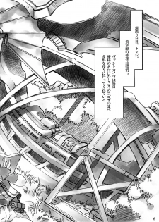 (SC36) [Alice no Takarabako (Mizuryu Kei)] Kokokara Fuzoku Date (Final Fantasy XII) - page 5