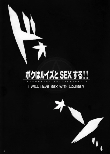 [SION (Hotori)] Boku wa Louise to Sex Suru!! | I Will Have Sex With Louise (Zero no Tsukaima) [English] - page 6