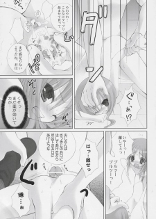 (C70) [Dragon Kitchen (Sasorigatame)] ELPEO-PLE PRELUDE The second movement (Gundam ZZ) - page 8