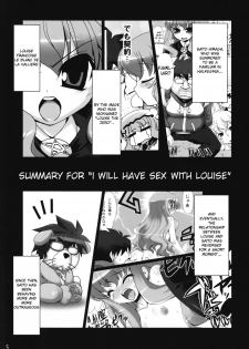 [SION (Hotori)] Boku wa motto Louise to SEX suru!! | I Will Have More Sex With Louise (Zero no Tsukaima) [English] - page 4