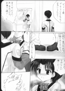 [Imomuya Honpo (Azuma Yuki)] Gunparade Mai (Gunparade March) - page 8