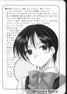 [Imomuya Honpo (Azuma Yuki)] Gunparade Mai (Gunparade March) - page 13