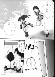 [Imomuya Honpo (Azuma Yuki)] Gunparade Mai (Gunparade March) - page 11