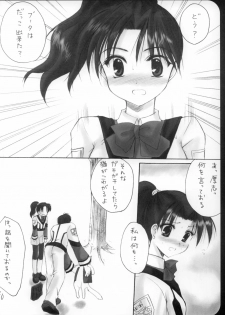 [Imomuya Honpo (Azuma Yuki)] Gunparade Mai (Gunparade March) - page 5