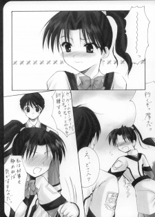 [Imomuya Honpo (Azuma Yuki)] Gunparade Mai (Gunparade March) - page 10