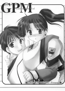 [Imomuya Honpo (Azuma Yuki)] Gunparade Mai (Gunparade March) - page 2
