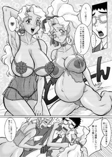 (C69) [EDO-ya (EDO)] Mihoshi Zuma 5 ～mada mada iku yo～ (Tenchi Muyou!) - page 4