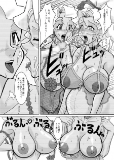 (C69) [EDO-ya (EDO)] Mihoshi Zuma 5 ～mada mada iku yo～ (Tenchi Muyou!) - page 6