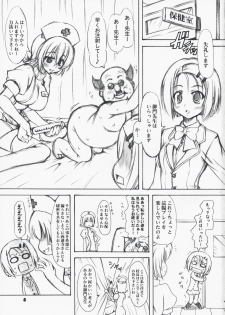 (COMIC1☆2) [Chinpudo (Marui)] To Love-Ru Syndrome (To Love-Ru) - page 3