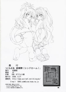 (COMIC1☆2) [Chinpudo (Marui)] To Love-Ru Syndrome (To Love-Ru) - page 26
