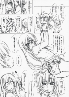 (COMIC1☆2) [Chinpudo (Marui)] To Love-Ru Syndrome (To Love-Ru) - page 9