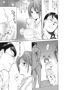 [Misawa Hiroko] Waka Oku-sama wa do Inran - Young Wife is Lewdness - page 33