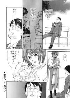 [Misawa Hiroko] Waka Oku-sama wa do Inran - Young Wife is Lewdness - page 38