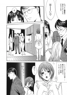 [Misawa Hiroko] Waka Oku-sama wa do Inran - Young Wife is Lewdness - page 26