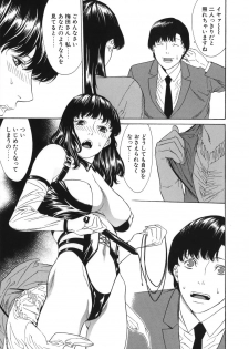 [Misawa Hiroko] Waka Oku-sama wa do Inran - Young Wife is Lewdness - page 11