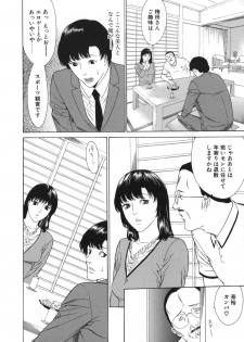 [Misawa Hiroko] Waka Oku-sama wa do Inran - Young Wife is Lewdness - page 10