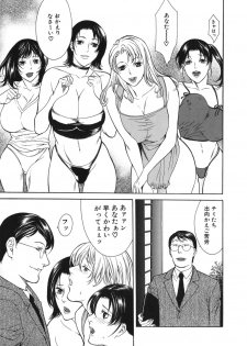 [Misawa Hiroko] Waka Oku-sama wa do Inran - Young Wife is Lewdness - page 25