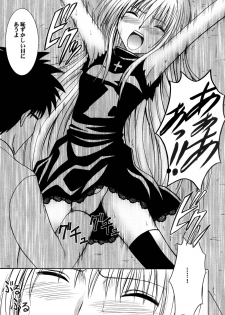 [Crimson Comics (Carmine)] Ibitsu Sekai Trance (Black Cat) - page 12