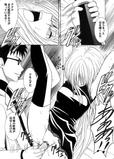 [Crimson Comics (Carmine)] Ibitsu Sekai Trance (Black Cat) - page 22