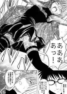 [Crimson Comics (Carmine)] Ibitsu Sekai Trance (Black Cat) - page 9