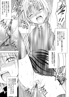 [Crimson Comics (Carmine)] Ibitsu Sekai Trance (Black Cat) - page 28