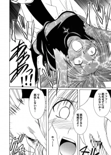 [Crimson Comics (Carmine)] Ibitsu Sekai Trance (Black Cat) - page 11