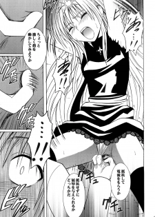 [Crimson Comics (Carmine)] Ibitsu Sekai Trance (Black Cat) - page 14