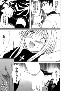 [Crimson Comics (Carmine)] Ibitsu Sekai Trance (Black Cat) - page 10