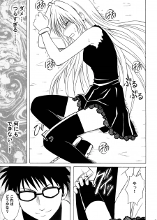 [Crimson Comics (Carmine)] Ibitsu Sekai Trance (Black Cat) - page 16