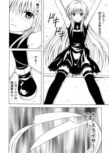 [Crimson Comics (Carmine)] Ibitsu Sekai Trance (Black Cat) - page 5