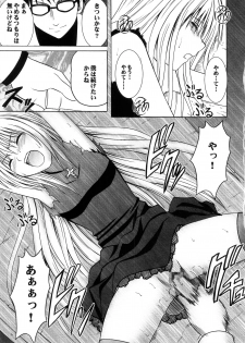 [Crimson Comics (Carmine)] Ibitsu Sekai Trance (Black Cat) - page 20