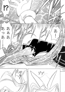 [Crimson Comics (Carmine)] Ibitsu Sekai Trance (Black Cat) - page 6