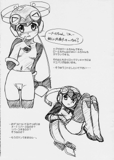 [Mekongdelta & Deltaforce (Route39, Zenki)] Extra C Vol. 05 (Rockman Dash [Mega Man Legends]) - page 5