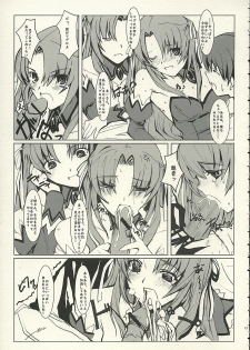 (C68) [PaperCrown (Nagata Tsubasa)] Angel Mort (Higurashi no Naku Koro ni) - page 14