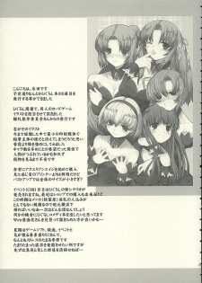 (C68) [PaperCrown (Nagata Tsubasa)] Angel Mort (Higurashi no Naku Koro ni) - page 20
