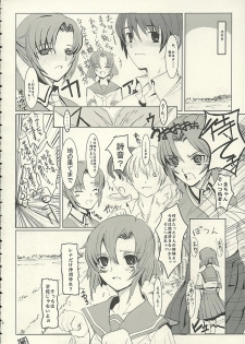 (C68) [PaperCrown (Nagata Tsubasa)] Angel Mort (Higurashi no Naku Koro ni) - page 19