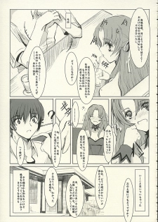 (C68) [PaperCrown (Nagata Tsubasa)] Angel Mort (Higurashi no Naku Koro ni) - page 6