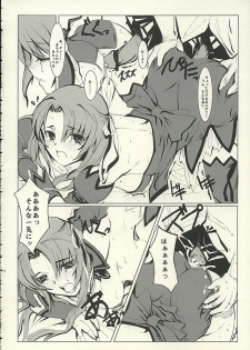 (C68) [PaperCrown (Nagata Tsubasa)] Angel Mort (Higurashi no Naku Koro ni) - page 15
