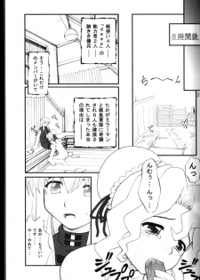 (C67) [PURIMOMO (Goyac)] Nenene's Doujinshi Panic!! 2 (Read or Die) - page 32