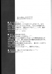 (C67) [PURIMOMO (Goyac)] Nenene's Doujinshi Panic!! 2 (Read or Die) - page 34