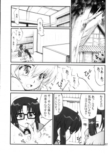 (C67) [PURIMOMO (Goyac)] Nenene's Doujinshi Panic!! 2 (Read or Die) - page 6
