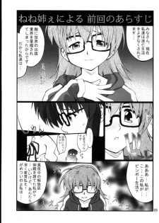 (C67) [PURIMOMO (Goyac)] Nenene's Doujinshi Panic!! 2 (Read or Die) - page 4