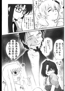 (C67) [PURIMOMO (Goyac)] Nenene's Doujinshi Panic!! 2 (Read or Die) - page 16