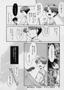 [Nekogen] Sekaide Ichiban Chikai Hito - page 46