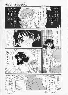[Nekogen] Sekaide Ichiban Chikai Hito - page 13
