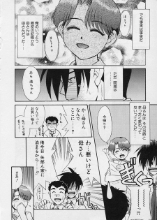 [Nekogen] Sekaide Ichiban Chikai Hito - page 32