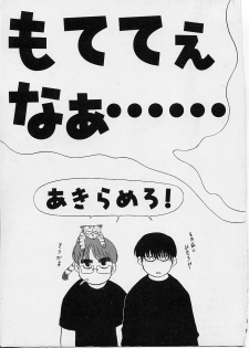 [Nekogen] Sekaide Ichiban Chikai Hito - page 4